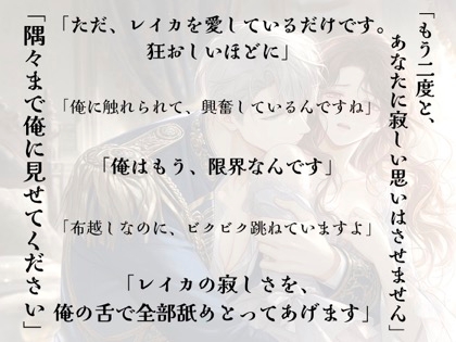 転生悪役令嬢は逃亡先で純情王子に捕獲され、極上イケメンちんぽで身も心もとろとろに甘やかされる 画像1