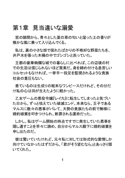転生悪役令嬢は逃亡先で純情王子に捕獲され、極上イケメンちんぽで身も心もとろとろに甘やかされる 画像2