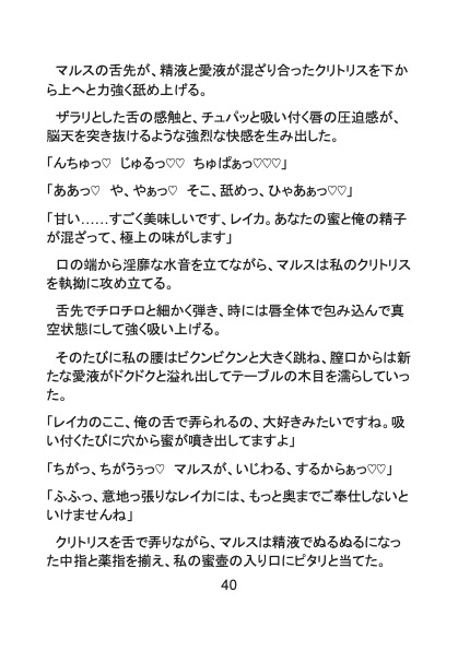 転生悪役令嬢は逃亡先で純情王子に捕獲され、極上イケメンちんぽで身も心もとろとろに甘やかされる 画像8