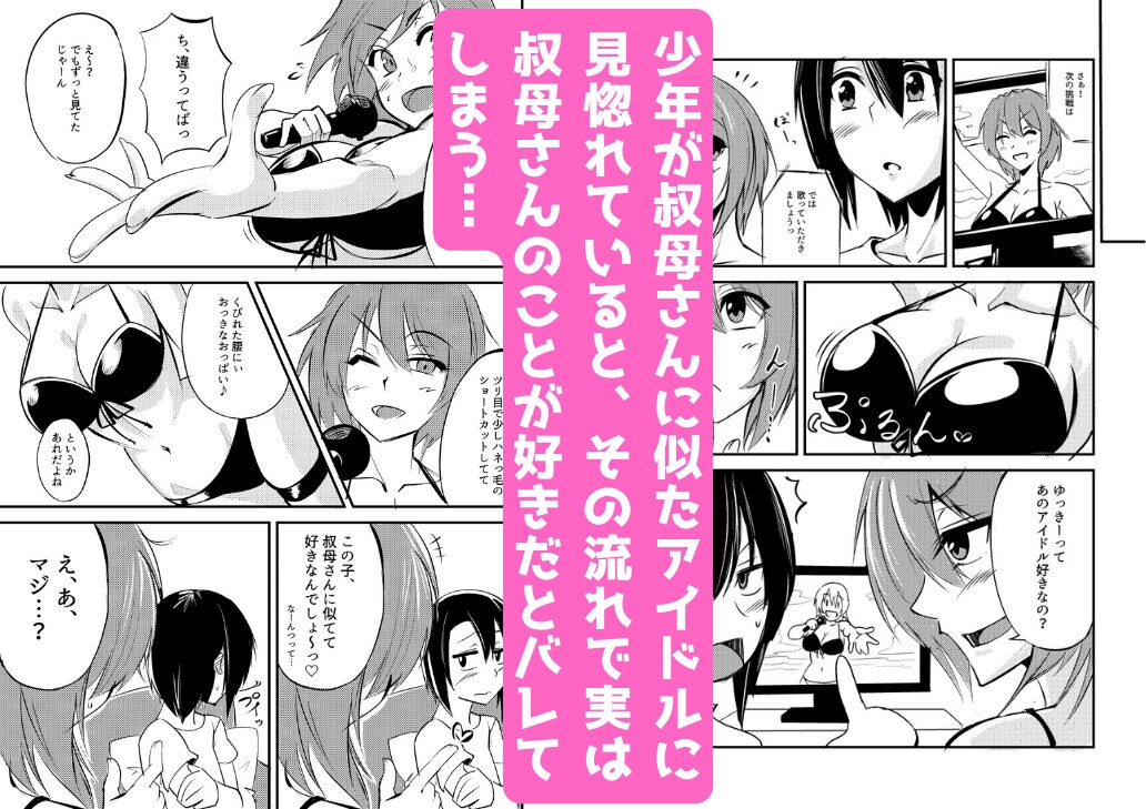 オトナにしてあげるっ！！ 画像2