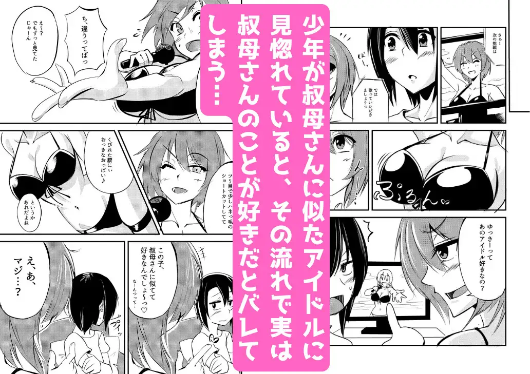 オトナにしてあげるっ！！ サンプル画像 2
