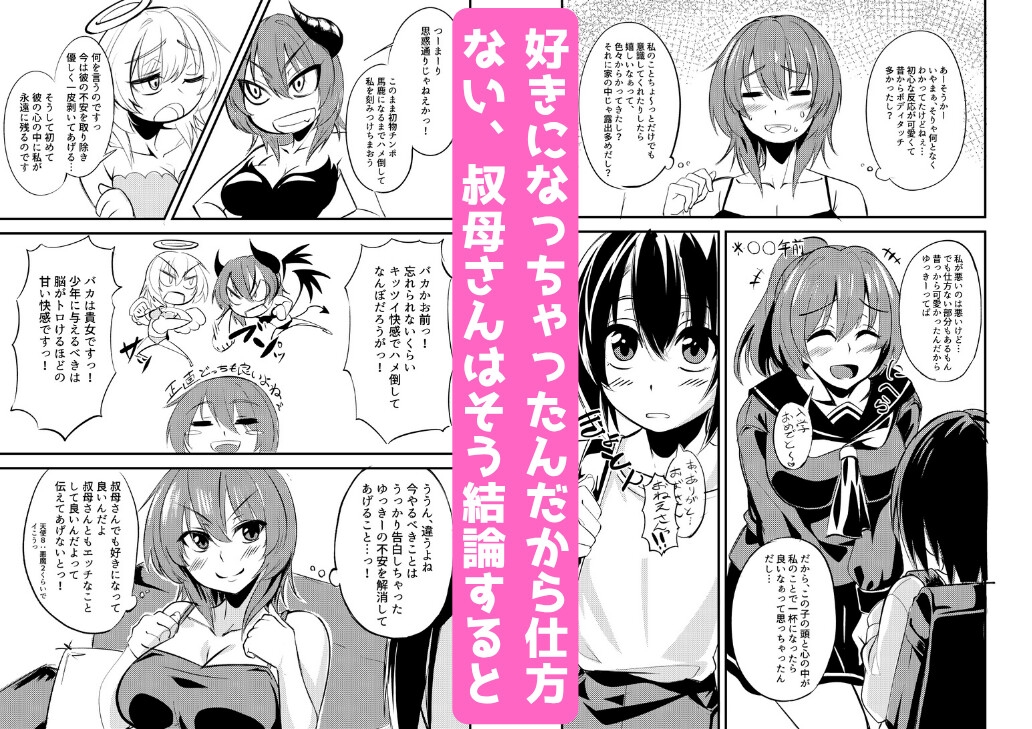 オトナにしてあげるっ！！ 画像3