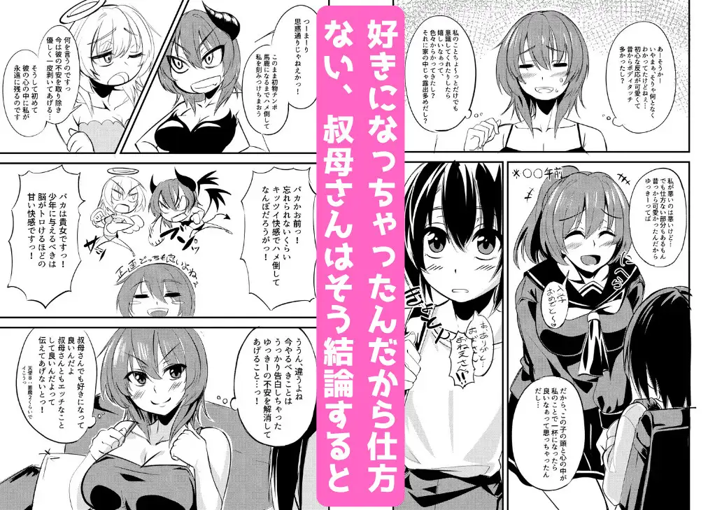 オトナにしてあげるっ！！ サンプル画像 3