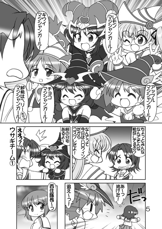 ガルパンキャラみんなで遊○王コスプレ1 画像2