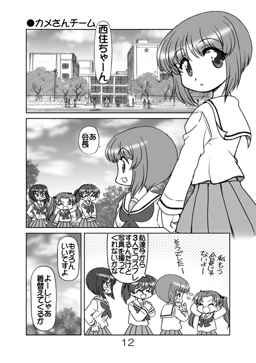 ガルパンキャラみんなで遊○王コスプレ1 画像5