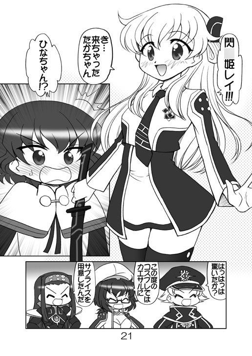 ガルパンキャラみんなで遊○王コスプレ1 画像7