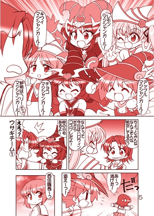 ガルパンキャラみんなで遊○王コスプレ1 画像9