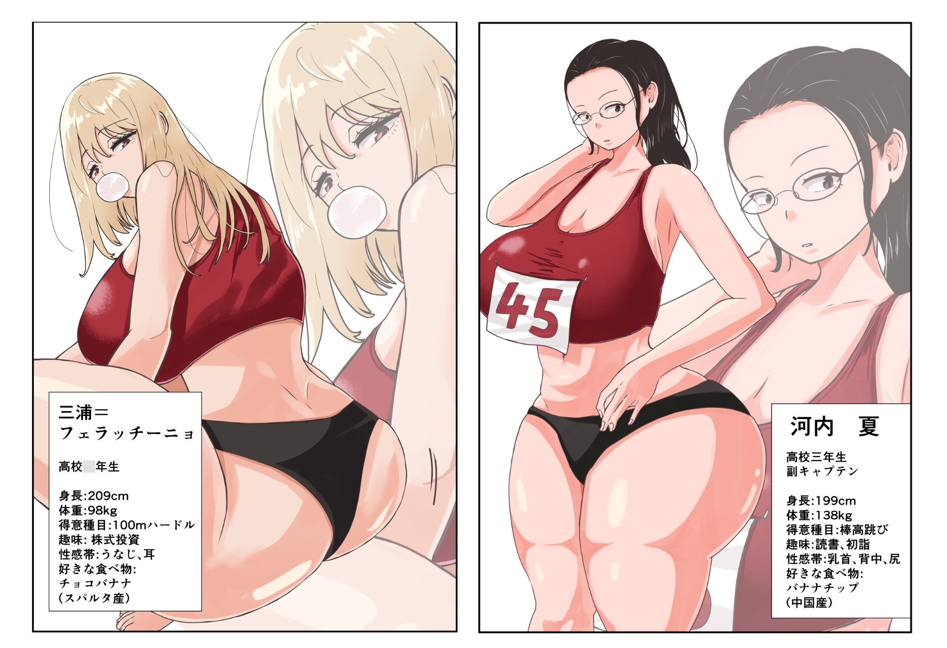 貞操観念が逆転した世界で高身長陸上部員たちの性処理に使われるッ！ 画像3