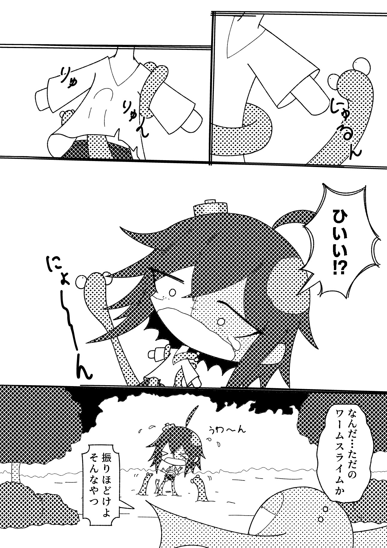 ゾンビちゃんが魔物に襲われた！ 画像1