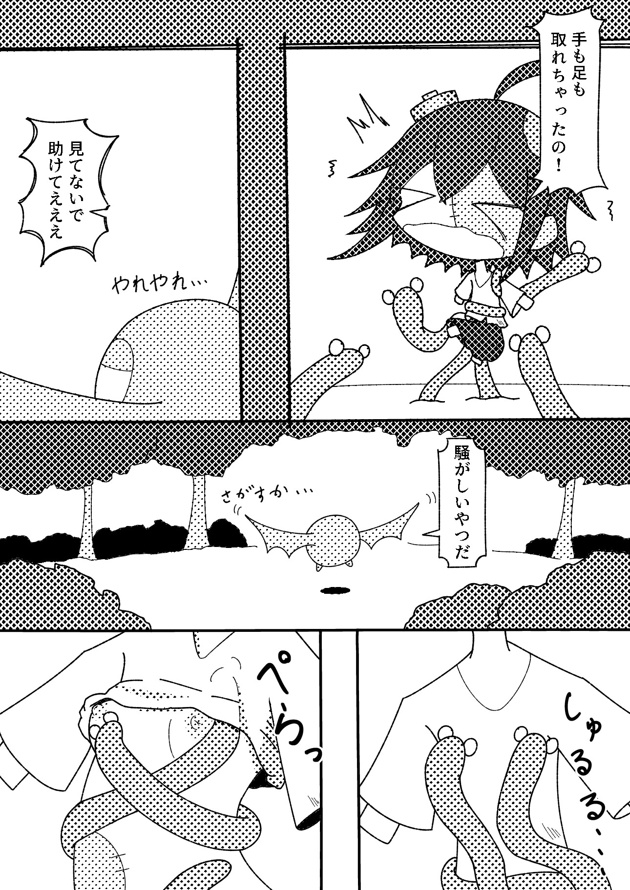 ゾンビちゃんが魔物に襲われた！ 画像2