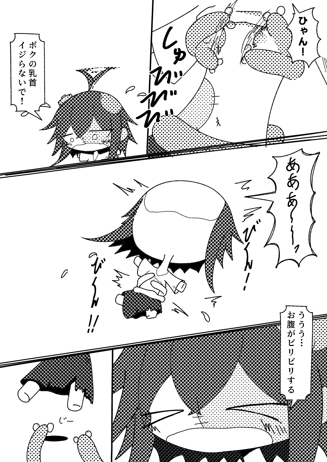 ゾンビちゃんが魔物に襲われた！ 画像3