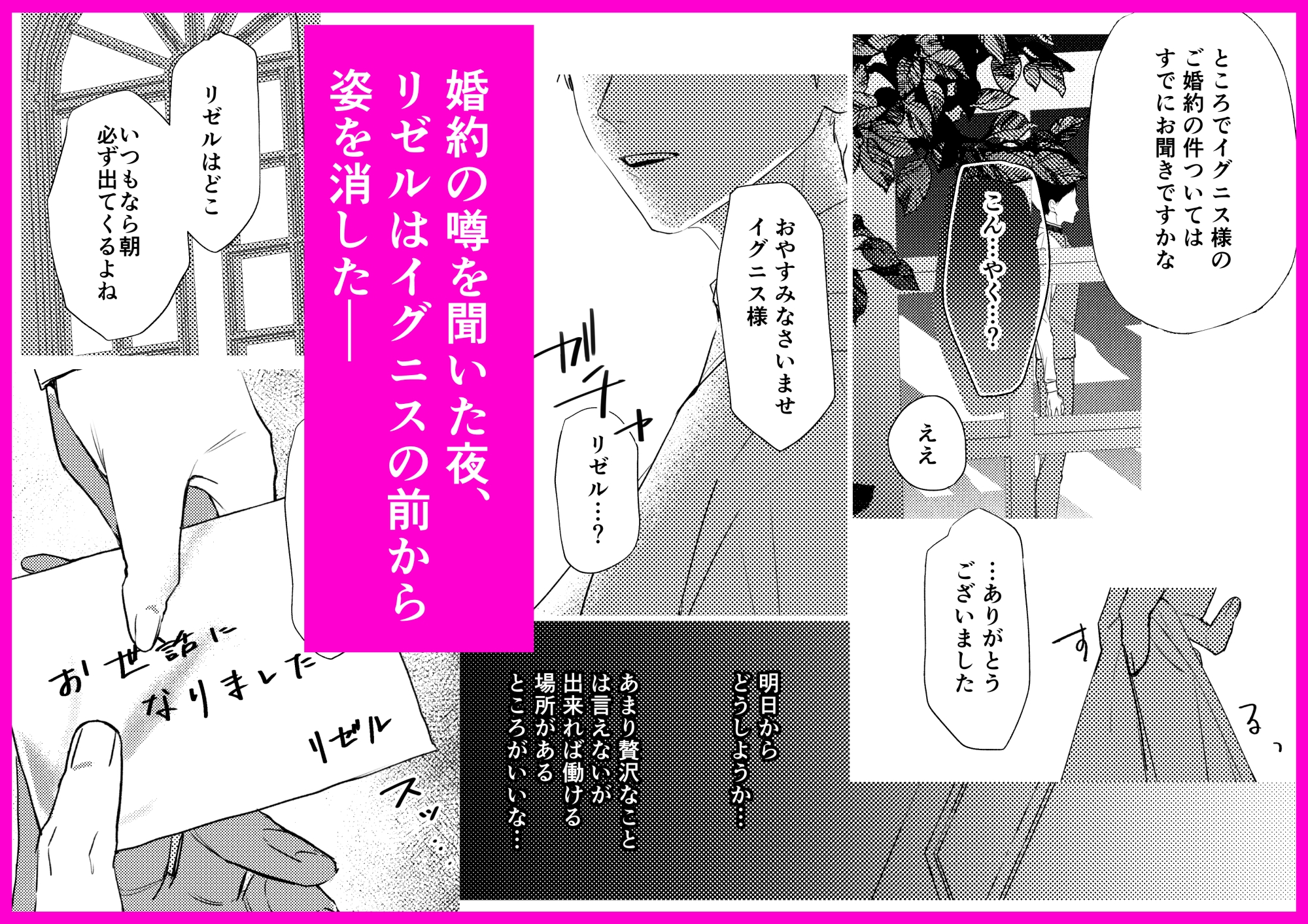 公爵様の魔力処理も侍従の仕事です 画像2