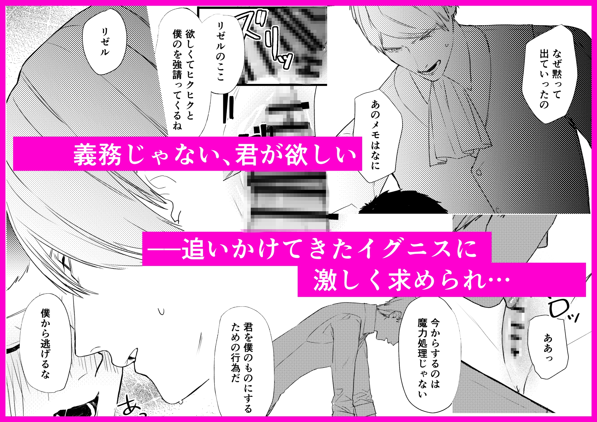 公爵様の魔力処理も侍従の仕事です 画像3