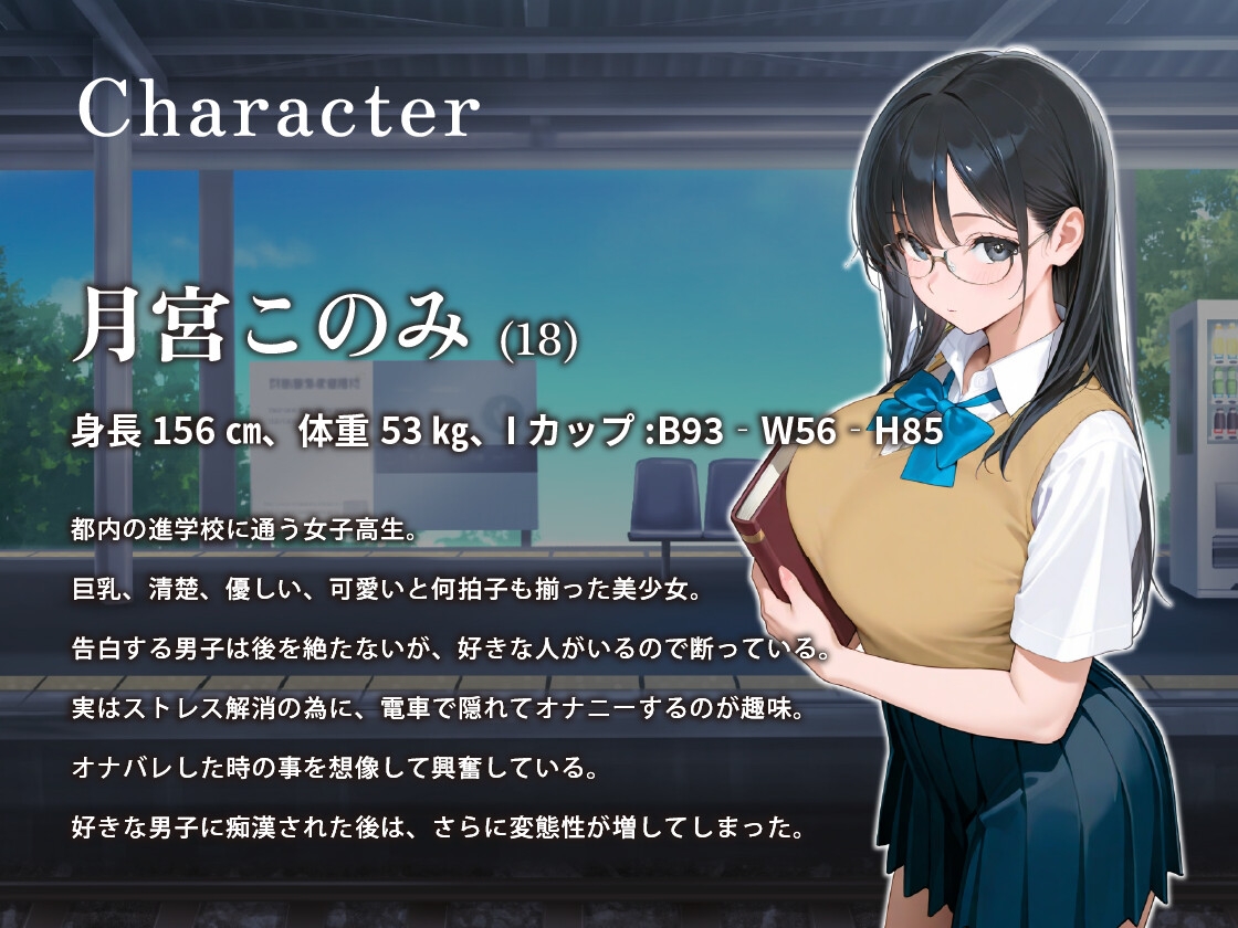 電車オナバレJK〜片想いの女子に痴〇したら両想いになった話～【バイノーラル/痴女/1時間】 画像2