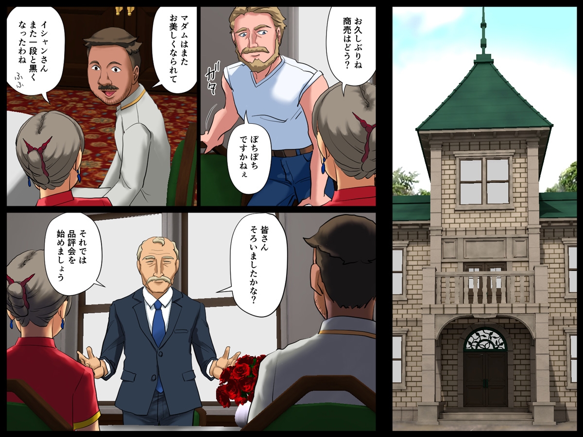 略取犯ABCの動機4 画像1