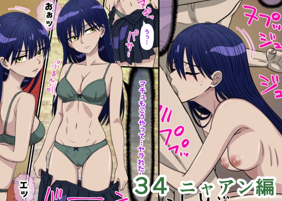 アニメキャラとセックルできるアプリ総集編10【32・33・34・35】 画像3