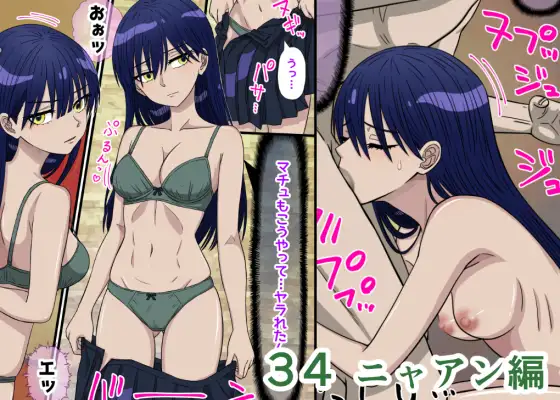 アニメキャラとセックルできるアプリ総集編10【32・33・34・35】 サンプル画像 3