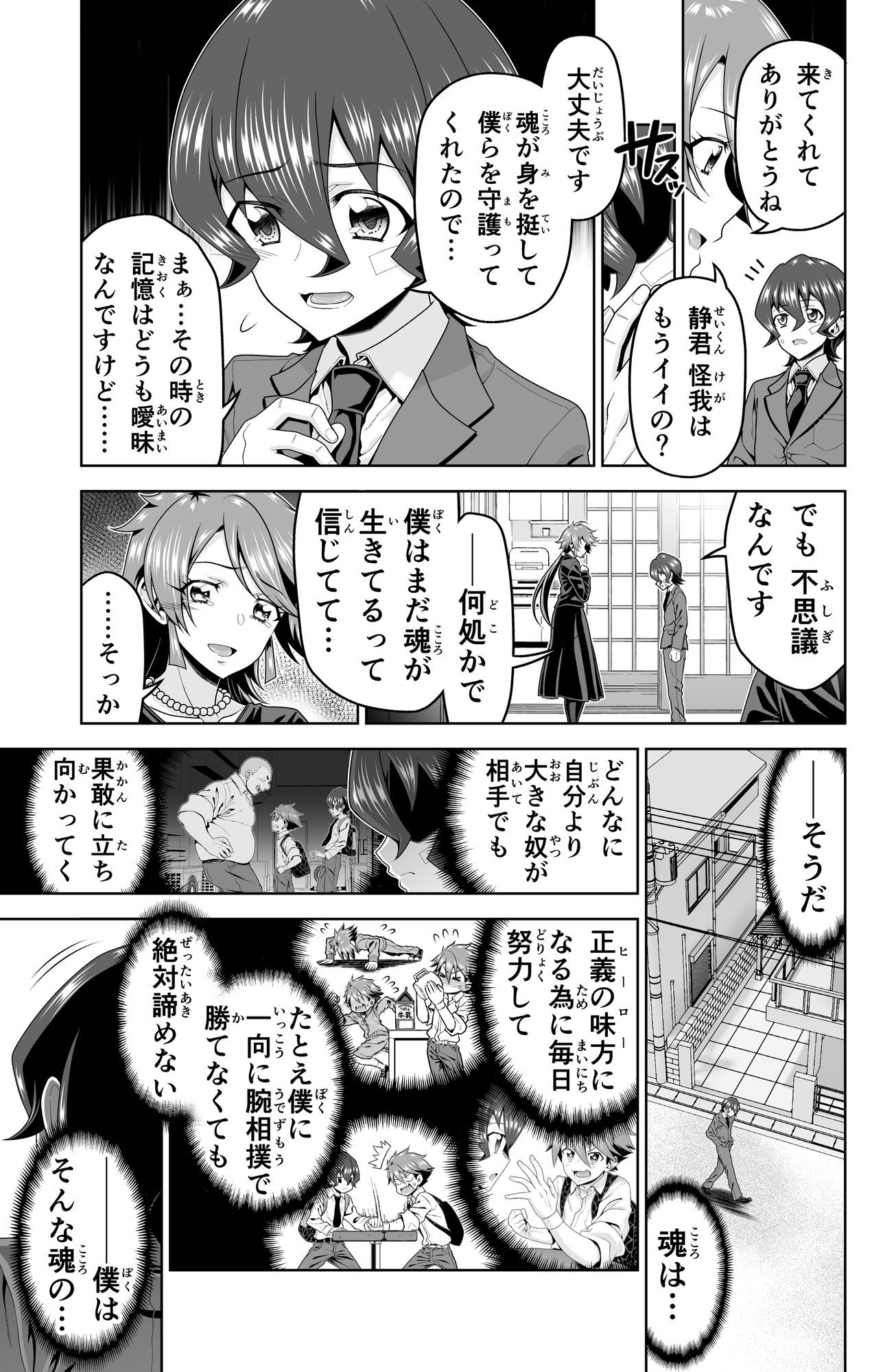 『魔法少女にゃなりたくない！！』第003話_2