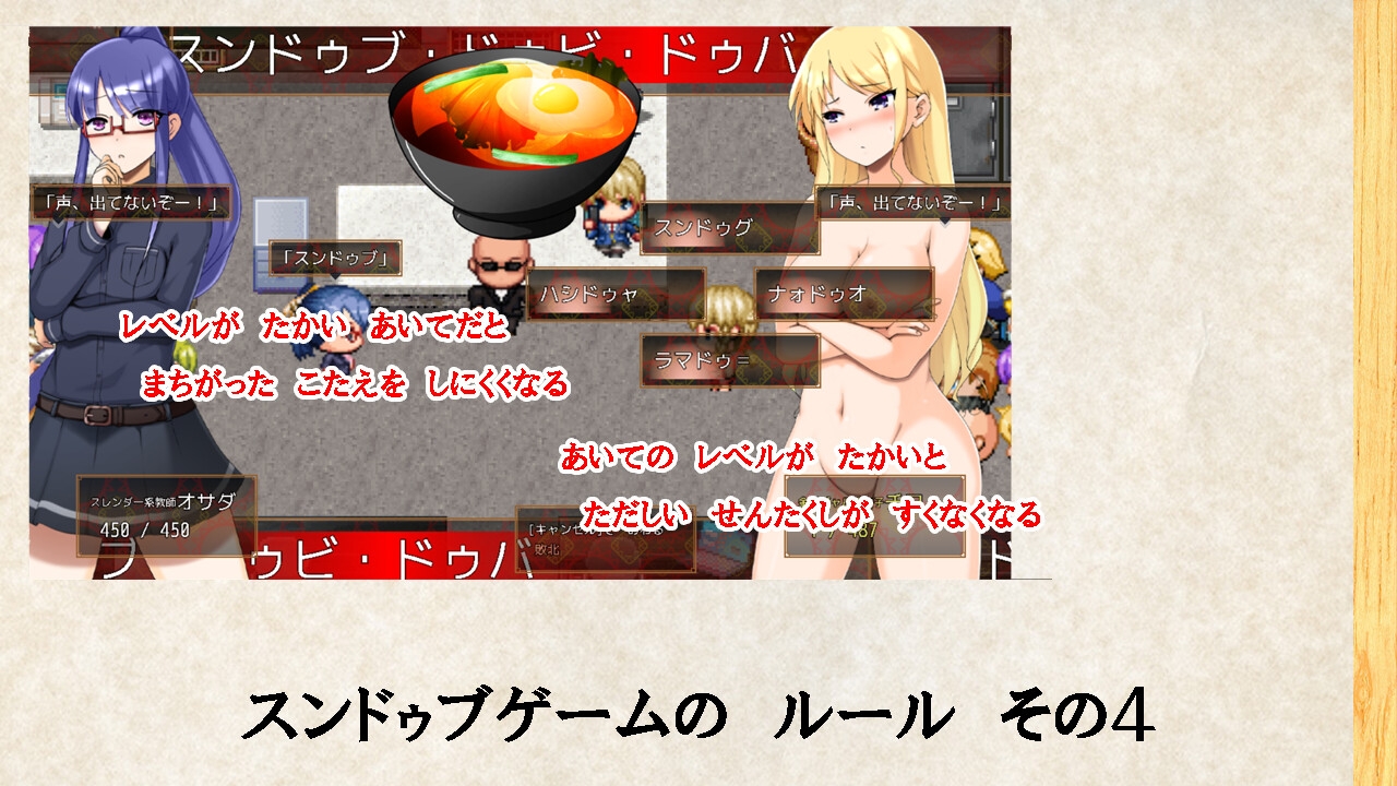 スンドゥブ・ドゥビ・ドゥバ 1・2・3！ 闇のスンドゥブゲーム エッチッチー版――これ絶対エロいヤツ 画像4