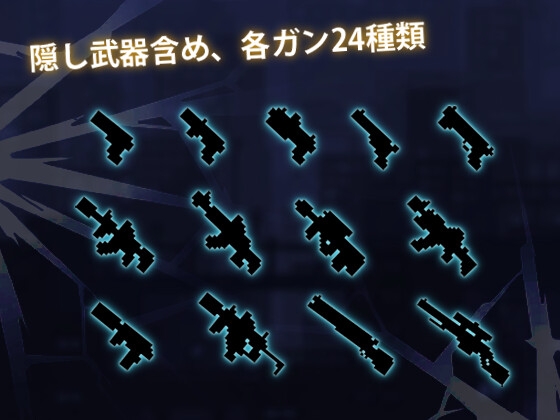 ガンナー少女サパイパース_4