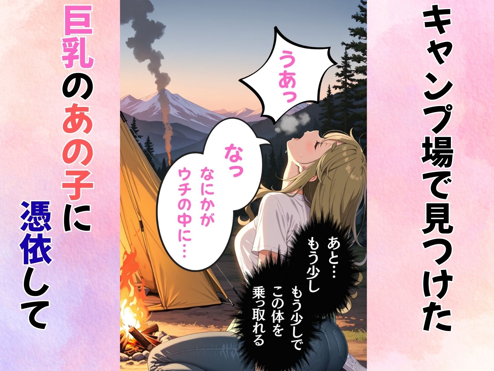 あの子に憑依してむちゃくちゃオナニーする話(犬〇あおい編)_1