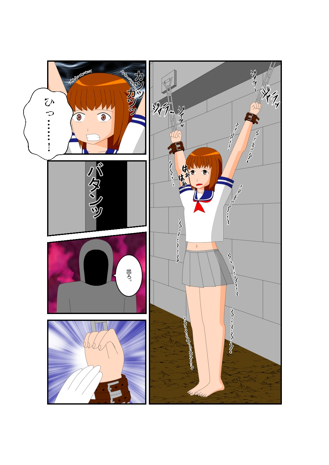 磔少女電マ責め 画像2