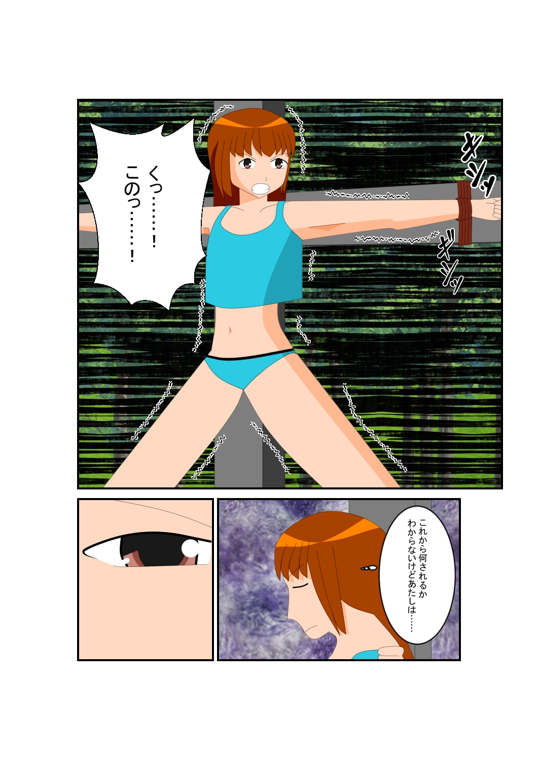 磔少女電マ責め 画像3