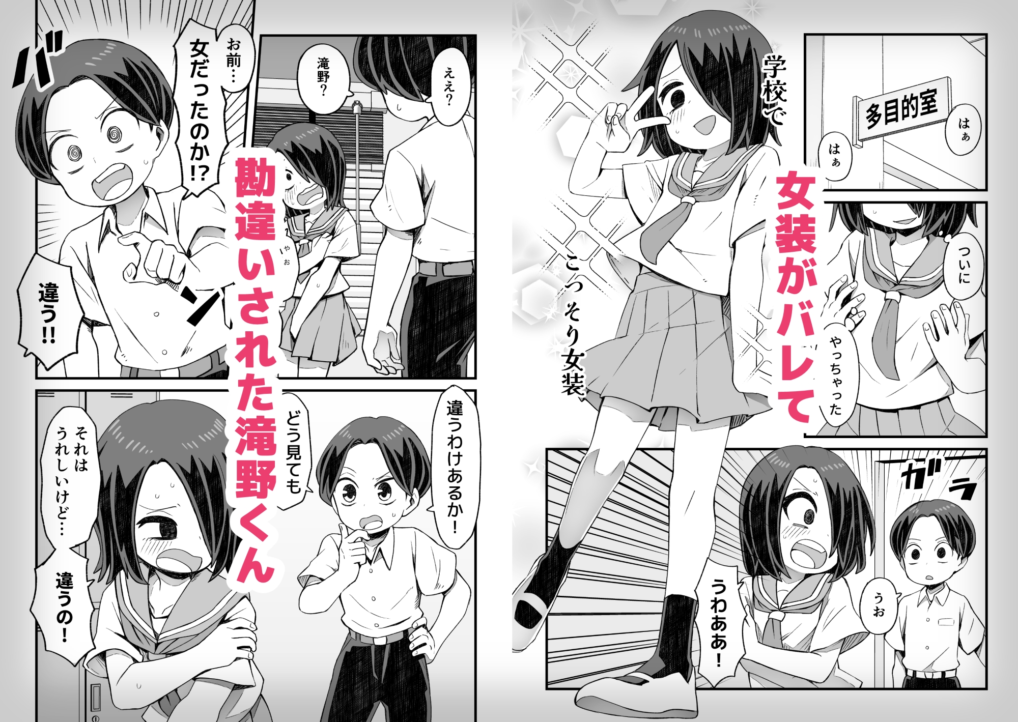 男とか女とか関係ない_1