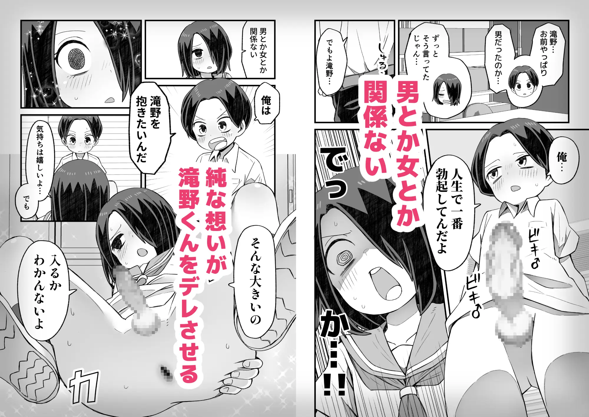 男とか女とか関係ない サンプル画像 4