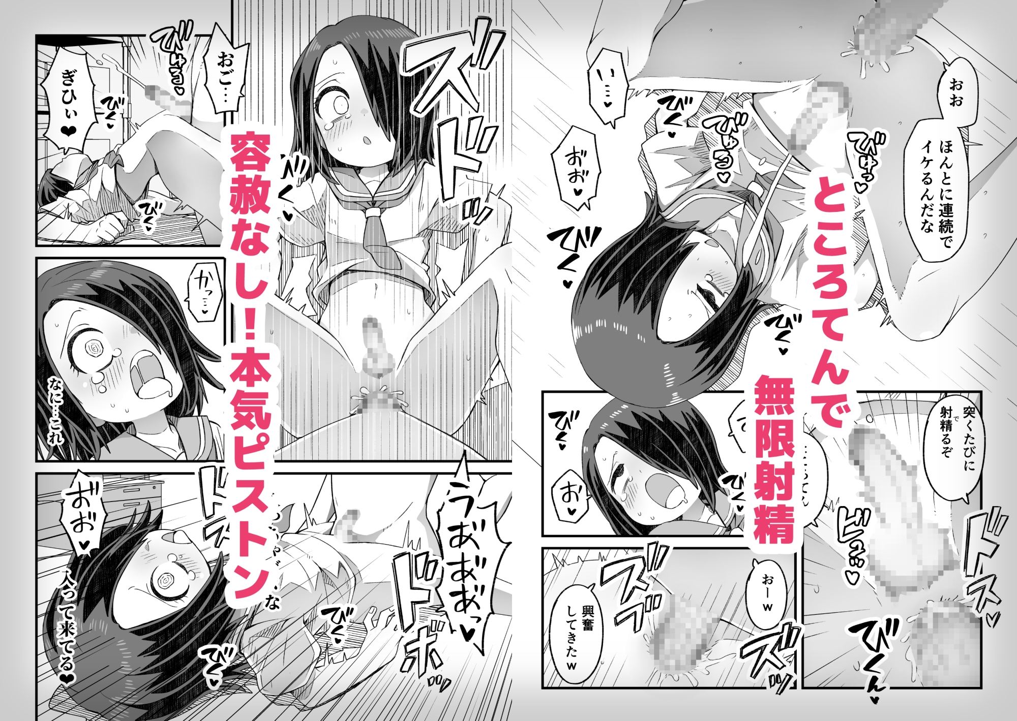 男とか女とか関係ない_6