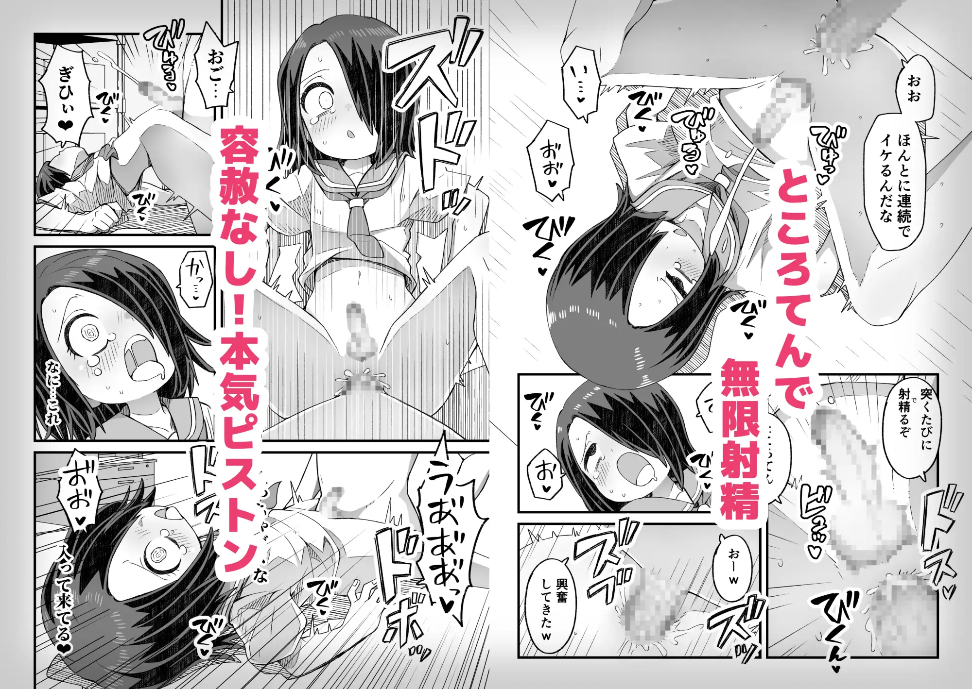男とか女とか関係ない サンプル画像 6