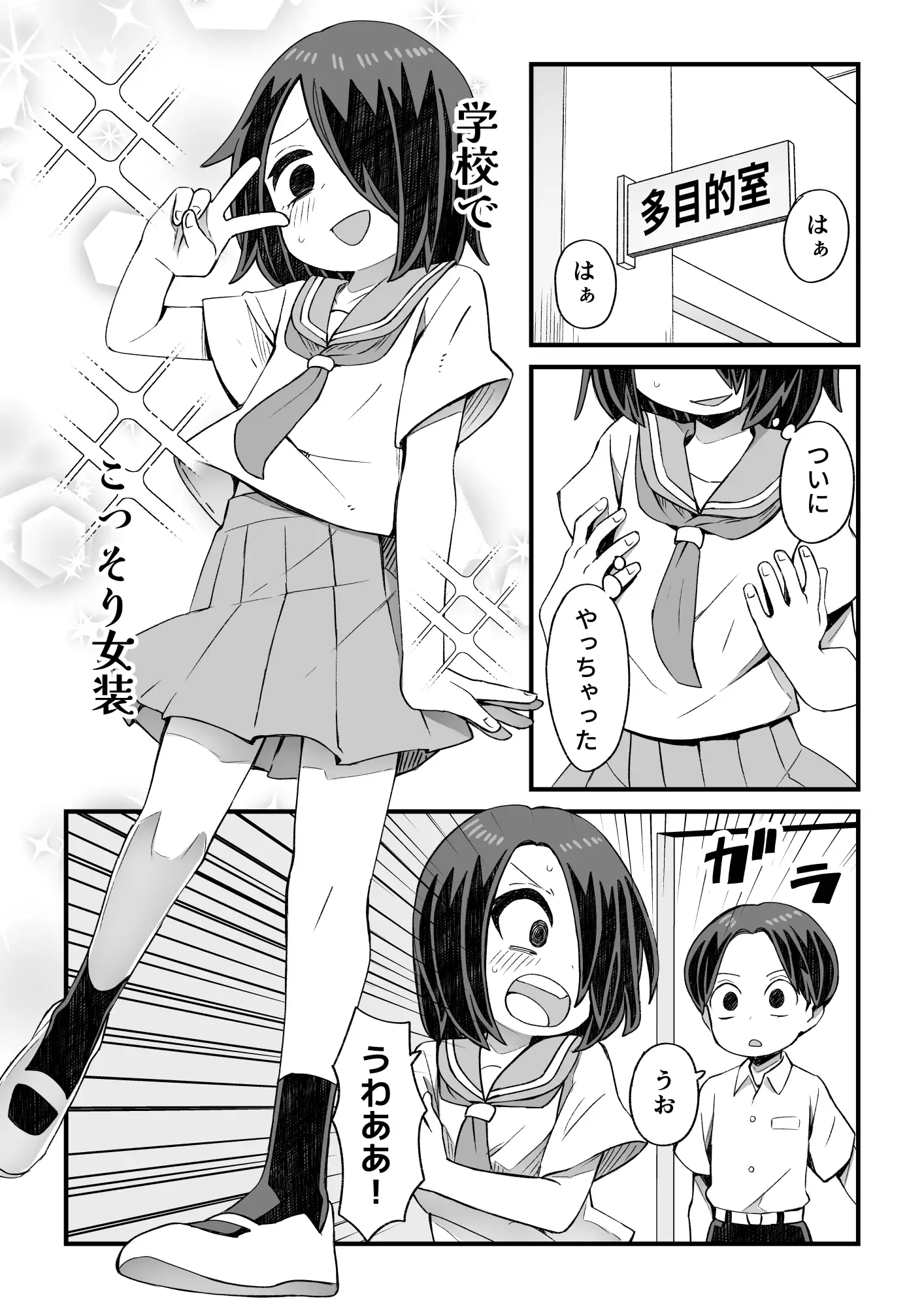 男とか女とか関係ない サンプル画像 8