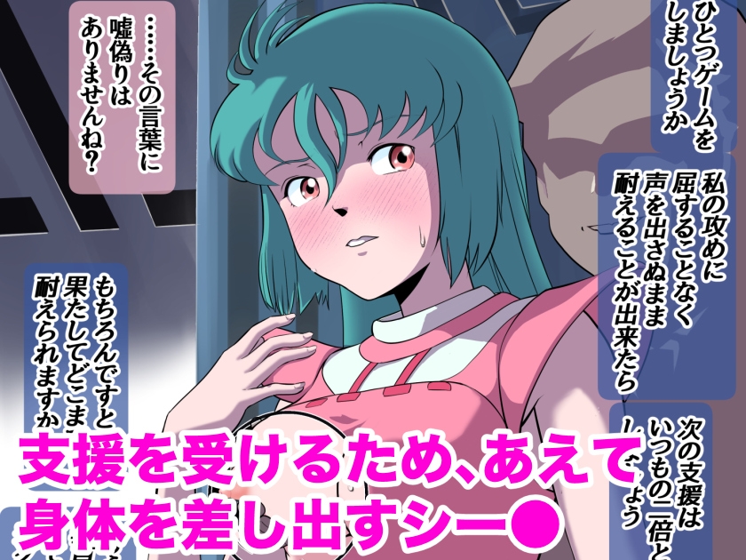 もしもの妄2 ぼんじりねぎま FANBOXまとめ4 画像2