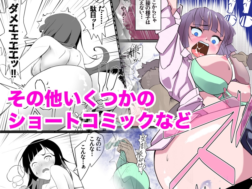 もしもの妄2 ぼんじりねぎま FANBOXまとめ4 画像7