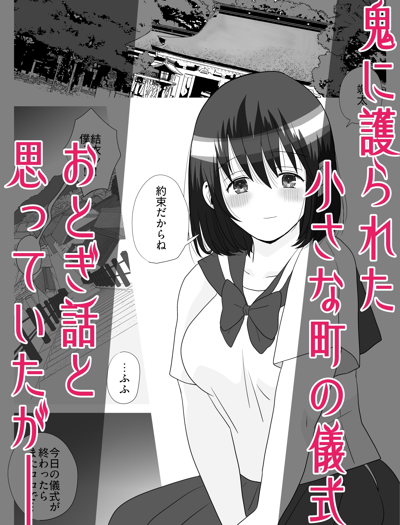 NTR✕出産初恋幼馴染はJKで鬼の妻僕の世話係絶望の記録_1