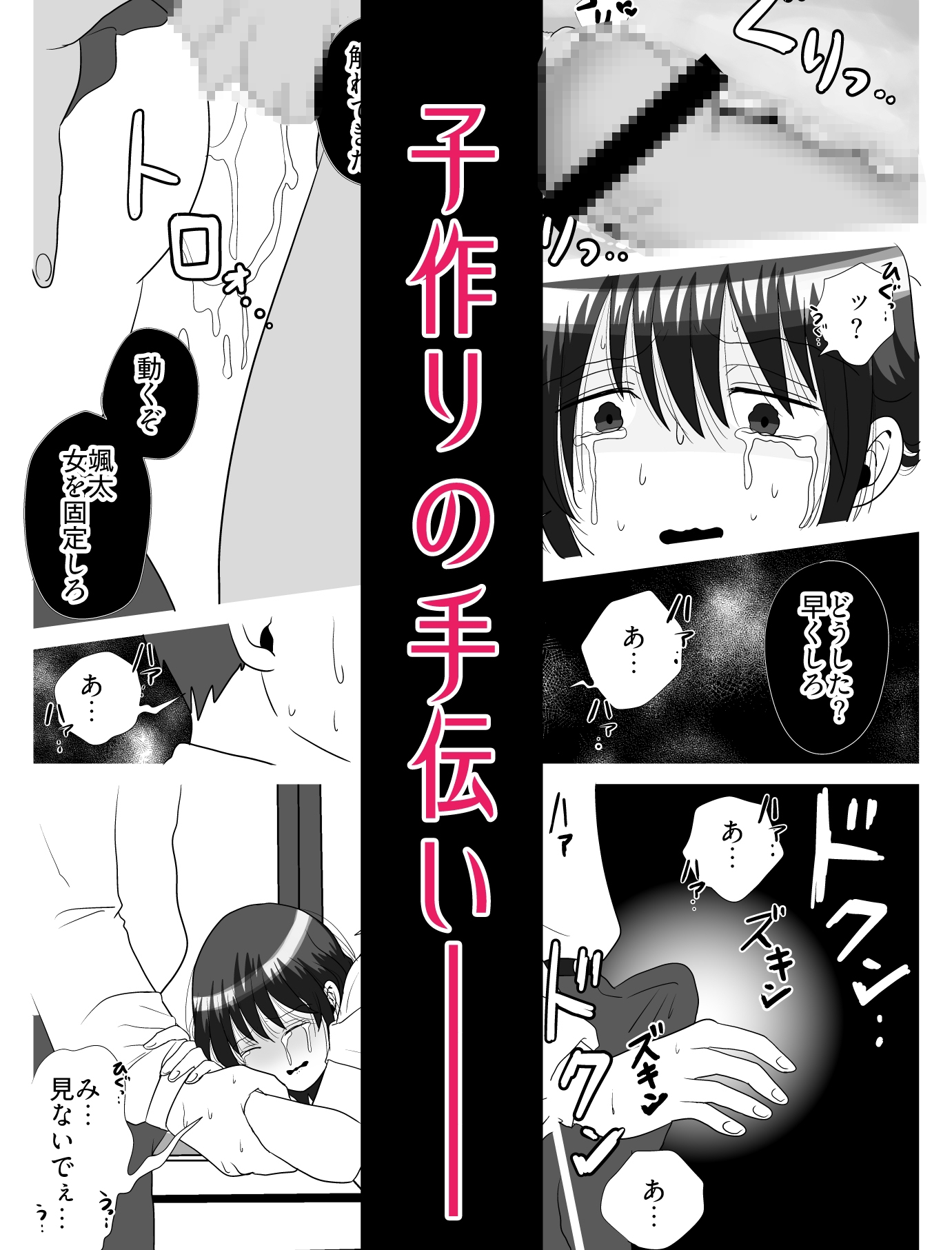 NTR✕出産初恋幼馴染はJKで鬼の妻僕の世話係絶望の記録_3