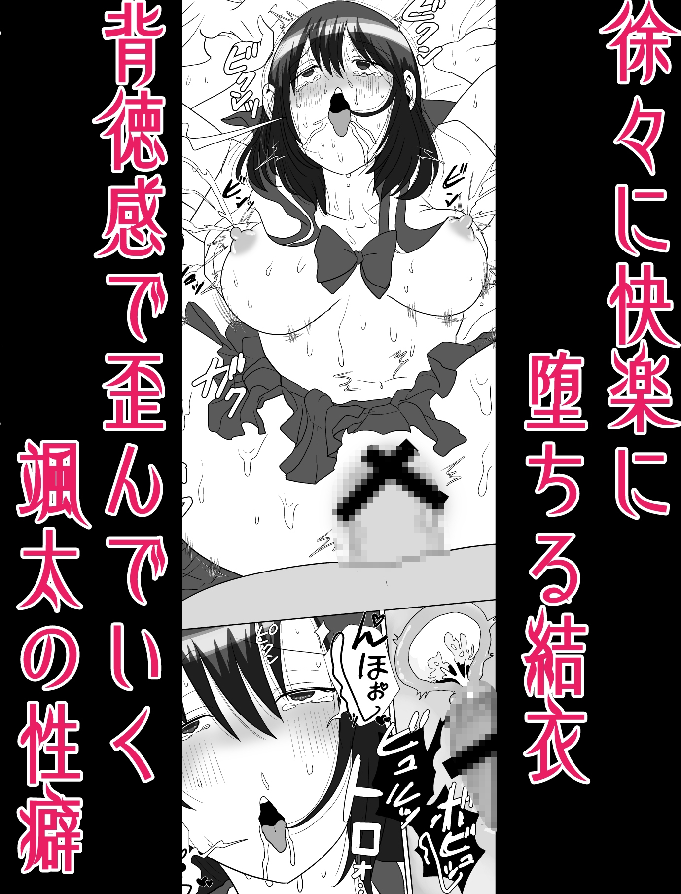 NTR✕出産初恋幼馴染はJKで鬼の妻僕の世話係絶望の記録_4