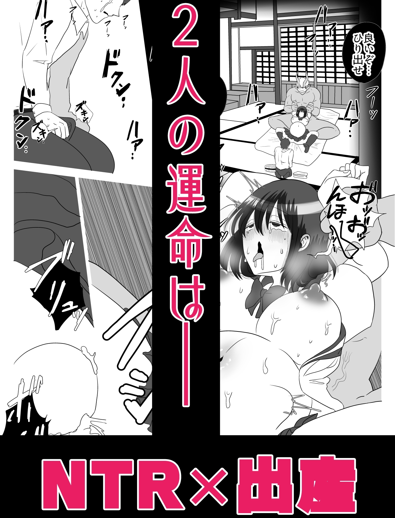NTR✕出産初恋幼馴染はJKで鬼の妻僕の世話係絶望の記録_5