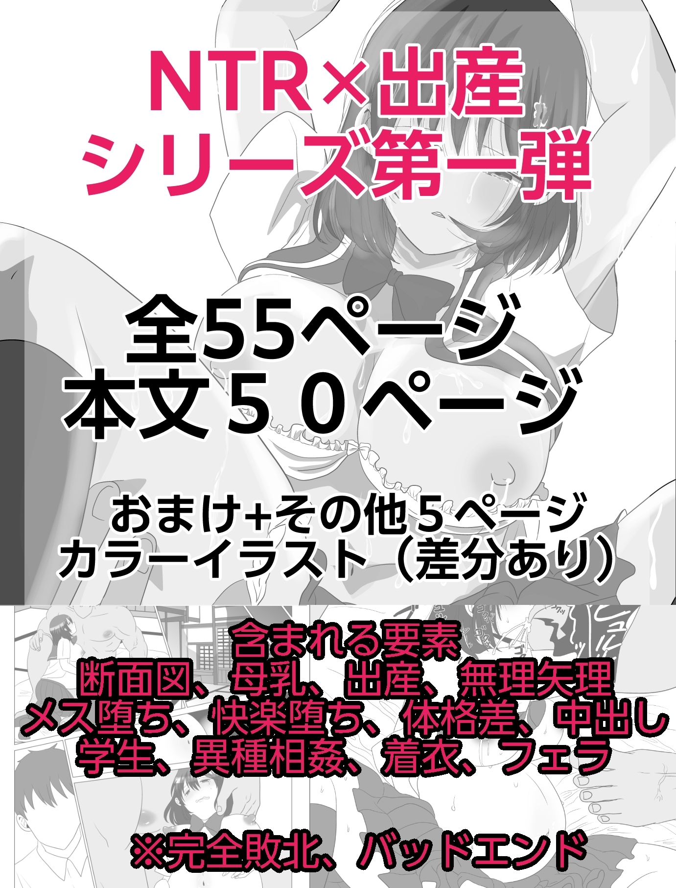 NTR✕出産初恋幼馴染はJKで鬼の妻僕の世話係絶望の記録_6