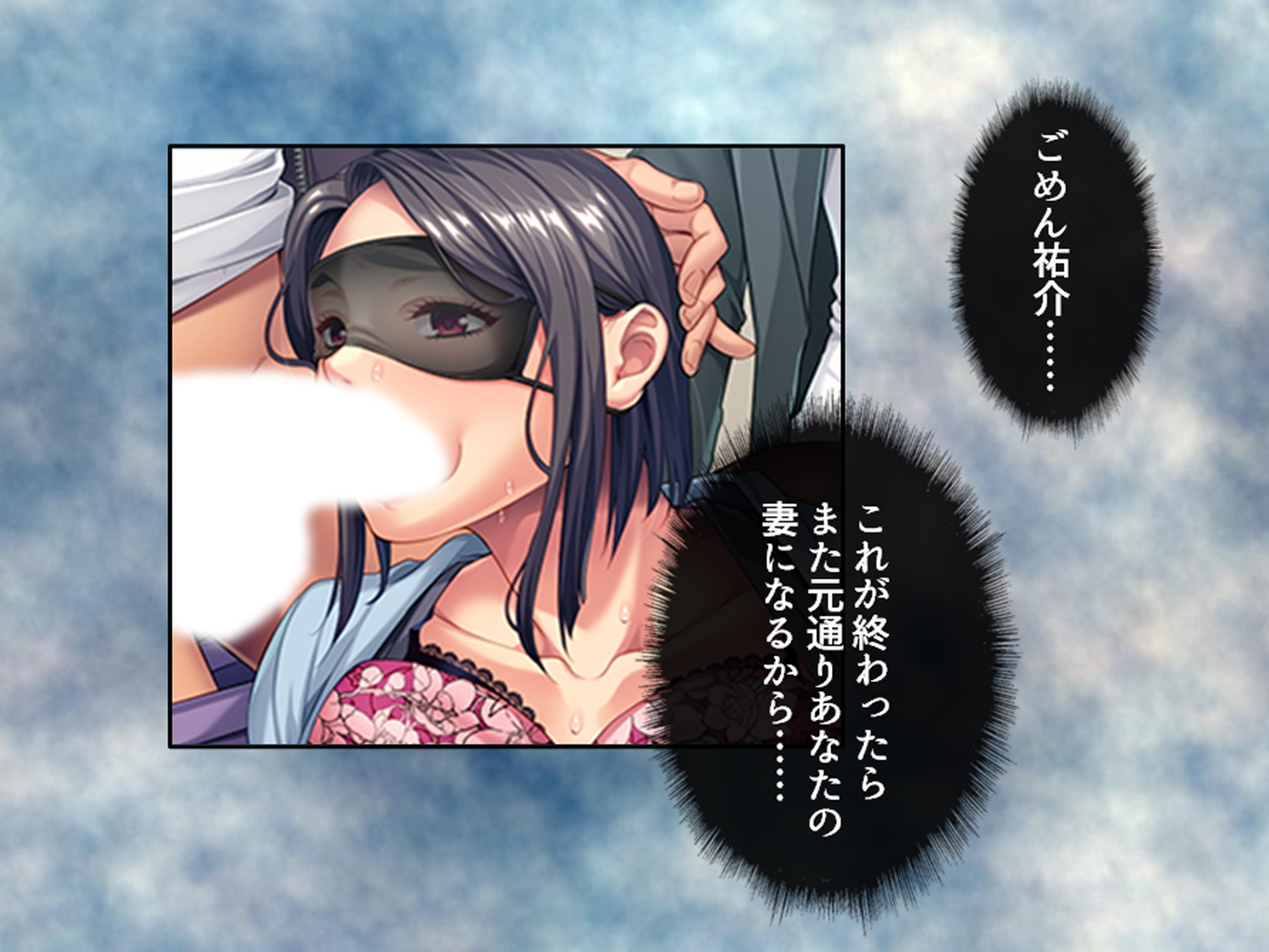 欲求不満な人妻がマッチングアプリ使ったらヤリまくり 下巻 画像1