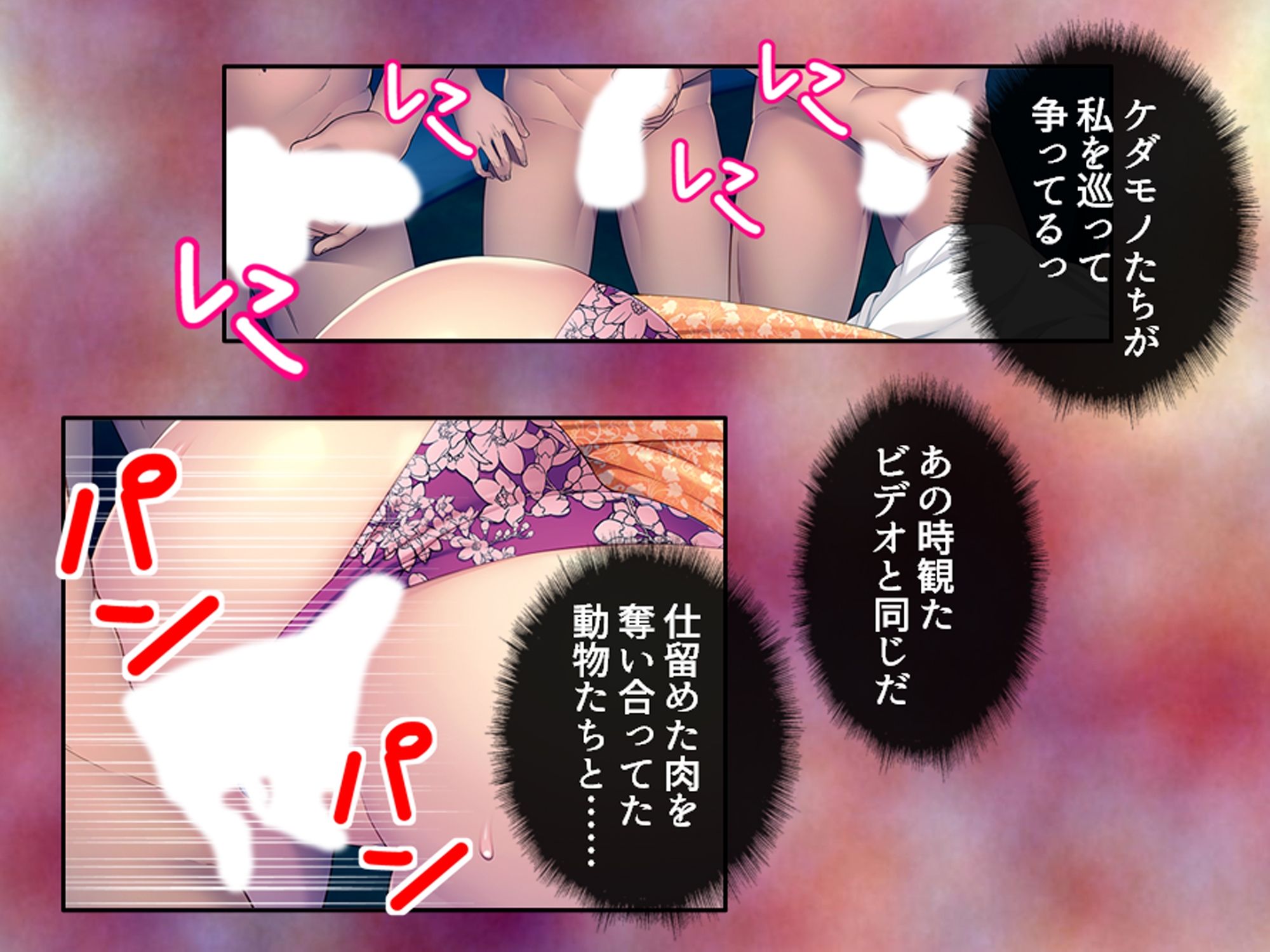 欲求不満な人妻がマッチングアプリ使ったらヤリまくり 下巻 画像5