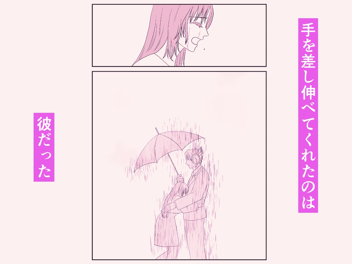 ハイスペアンドロイド彼氏に甘く執着されて溶かされる！?～機械仕掛けの彼～ 画像4