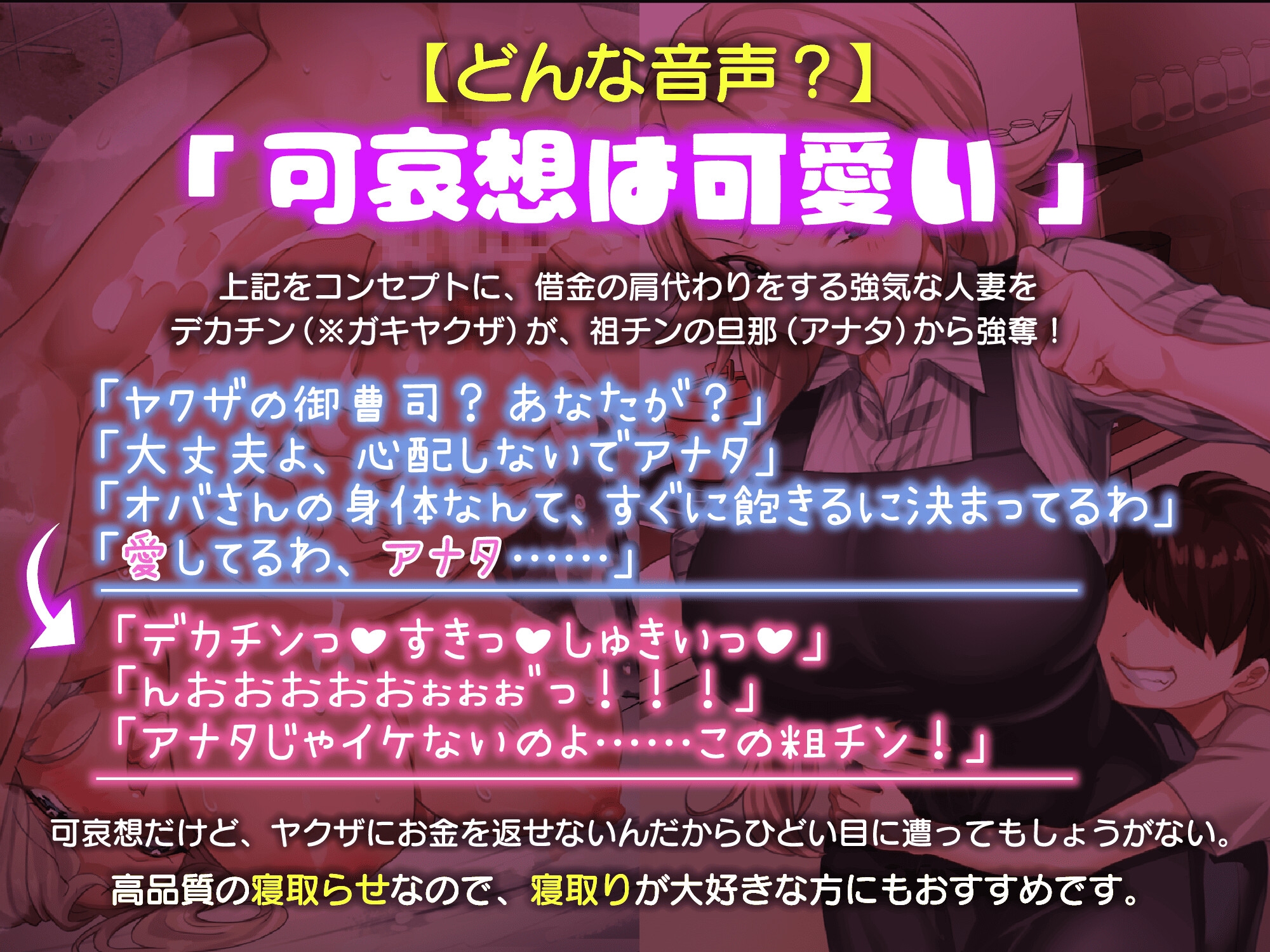 【高額修理費を理由にヤリたい放題！】ガキヤクザvs強気人妻【愛の大切さを説こうとするも無様敗北オホ声ワカラセ】_2