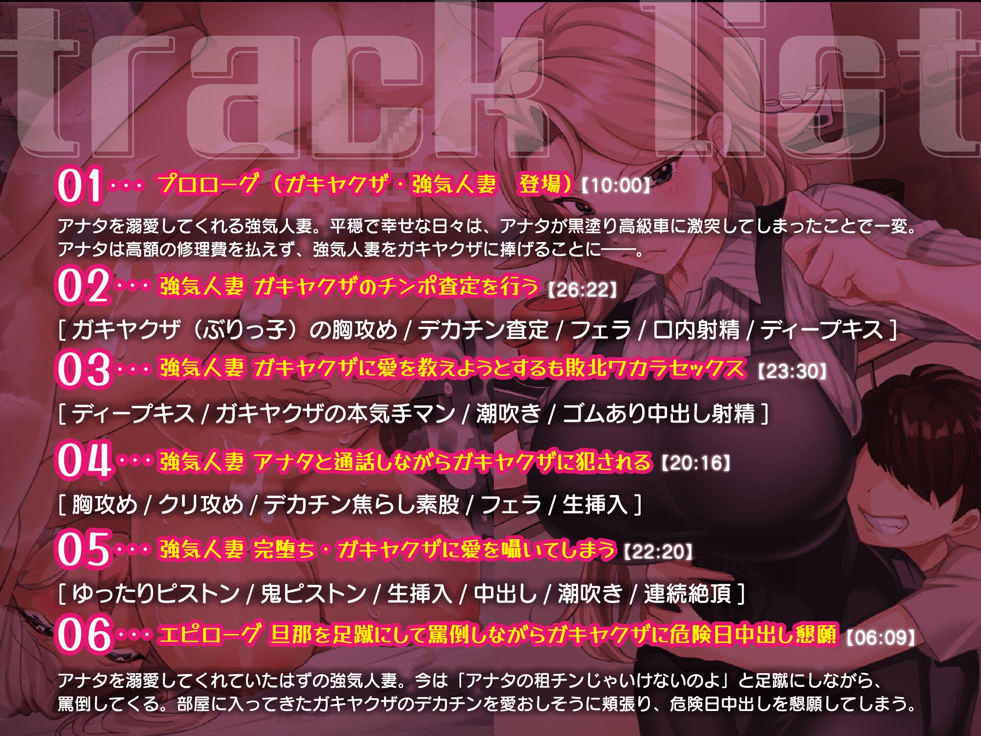 【高額修理費を理由にヤリたい放題！】ガキヤクザvs強気人妻【愛の大切さを説こうとするも無様敗北オホ声ワカラセ】_6