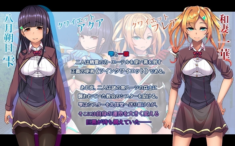 【Android版】ツインクワイエット-深層洗脳 歪められた正義-(モーションコミック版) 画像1