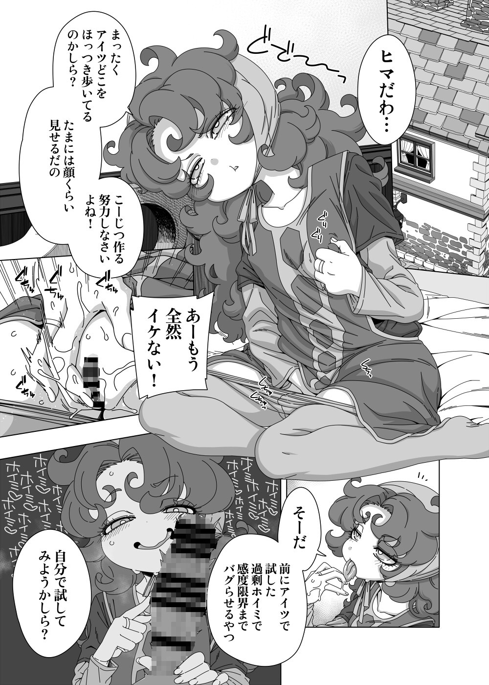 見直してあげるちょっとだけね_1