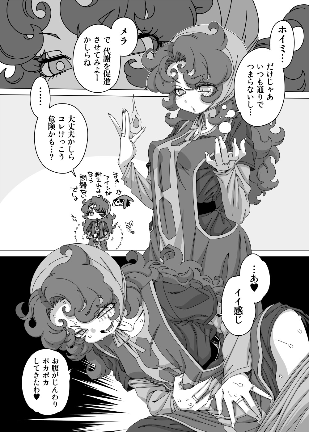 見直してあげるちょっとだけね_2