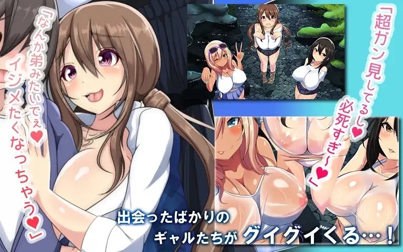 【Android版】ドスケベギャルビッチ三人組とイク!生ハメ温泉バスツアー(モーションコミック版) 画像2
