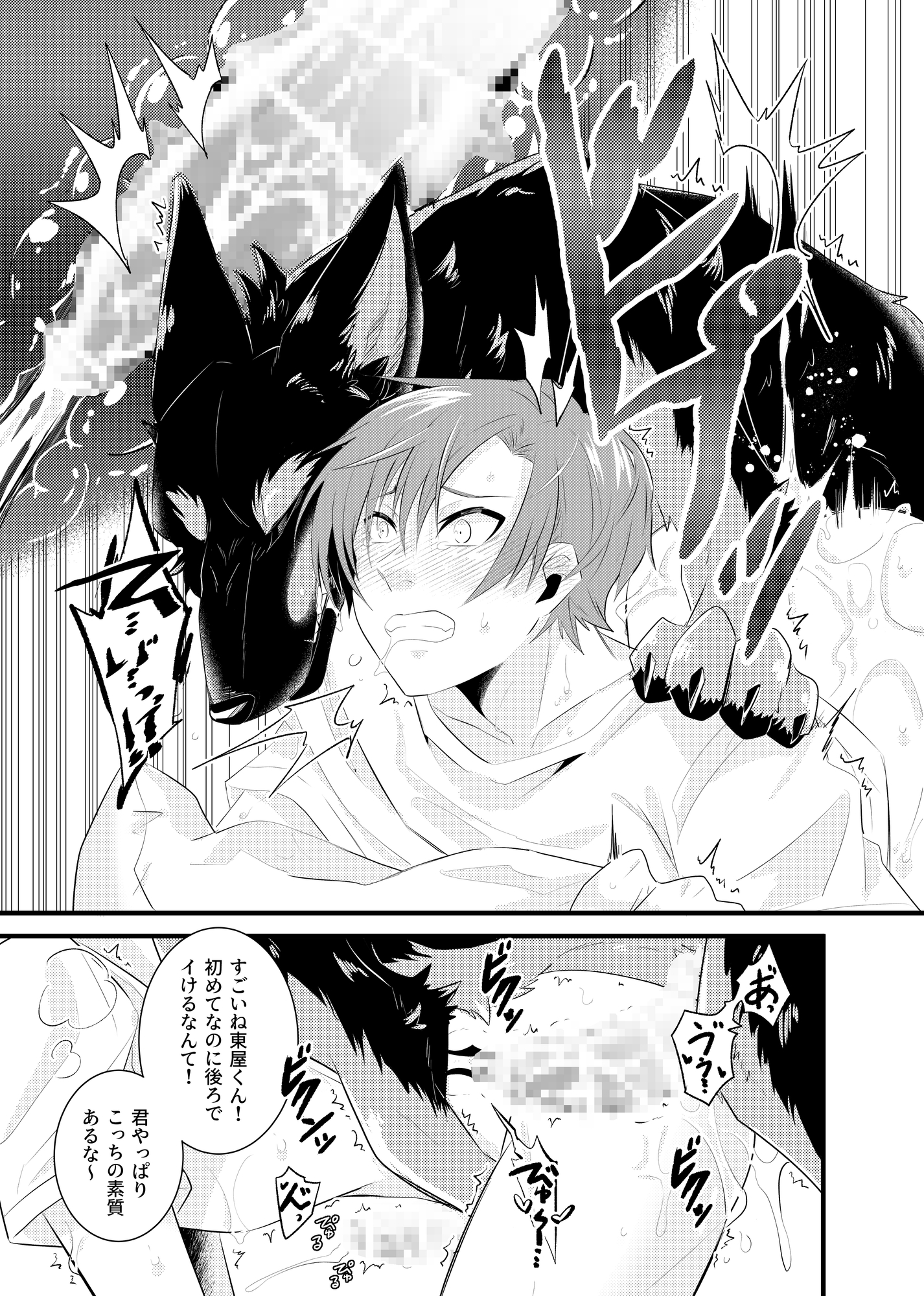 高額バイトは甘くない 画像3