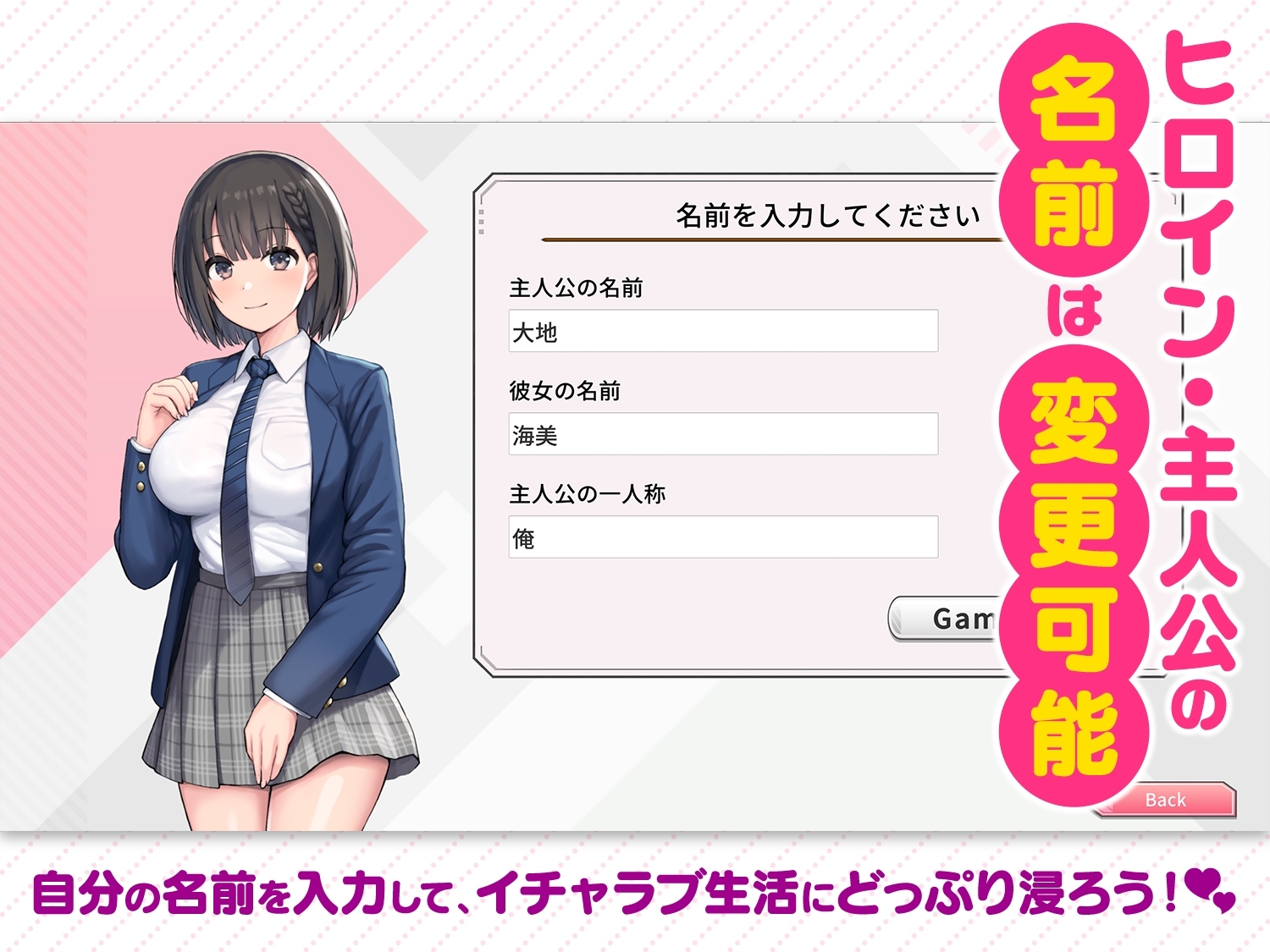 【スマホ版】変態カノジョ 〜俺と彼女とドキドキ♡生配信〜 画像6